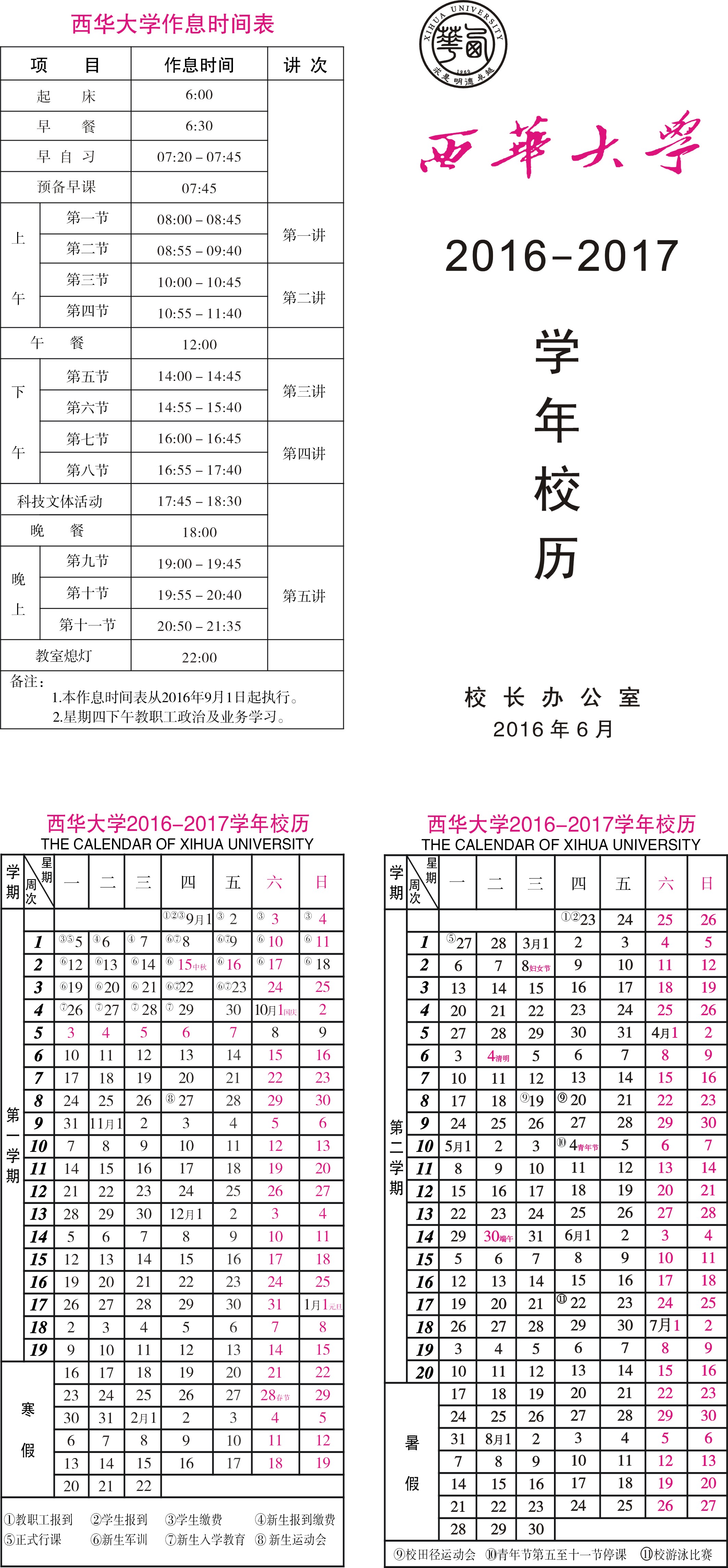 betway西汉姆联平台