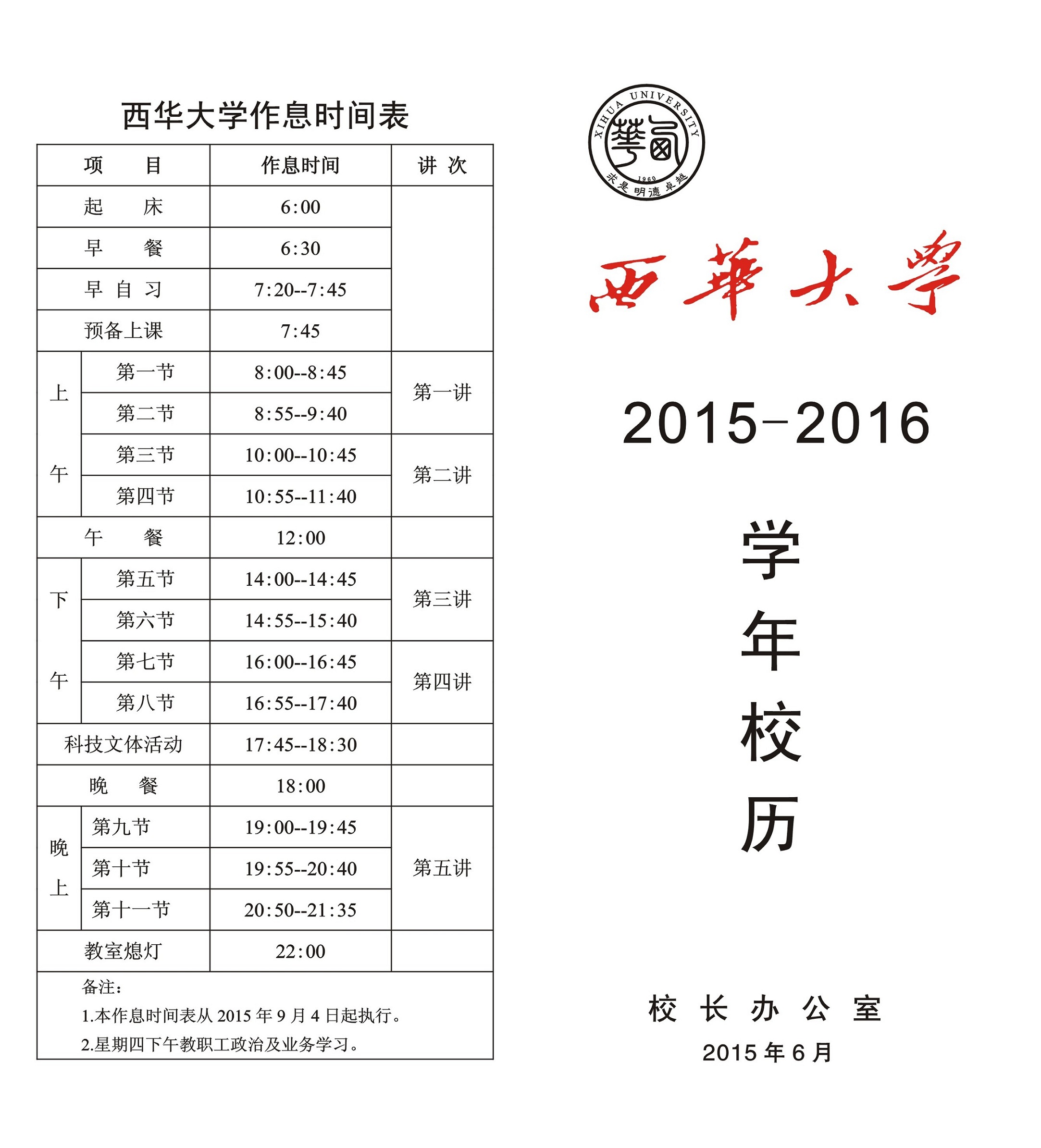 betway西汉姆联平台