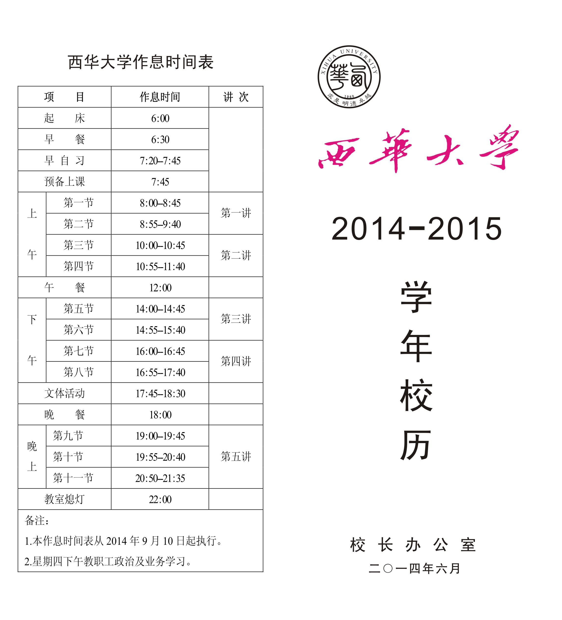 betway西汉姆联平台